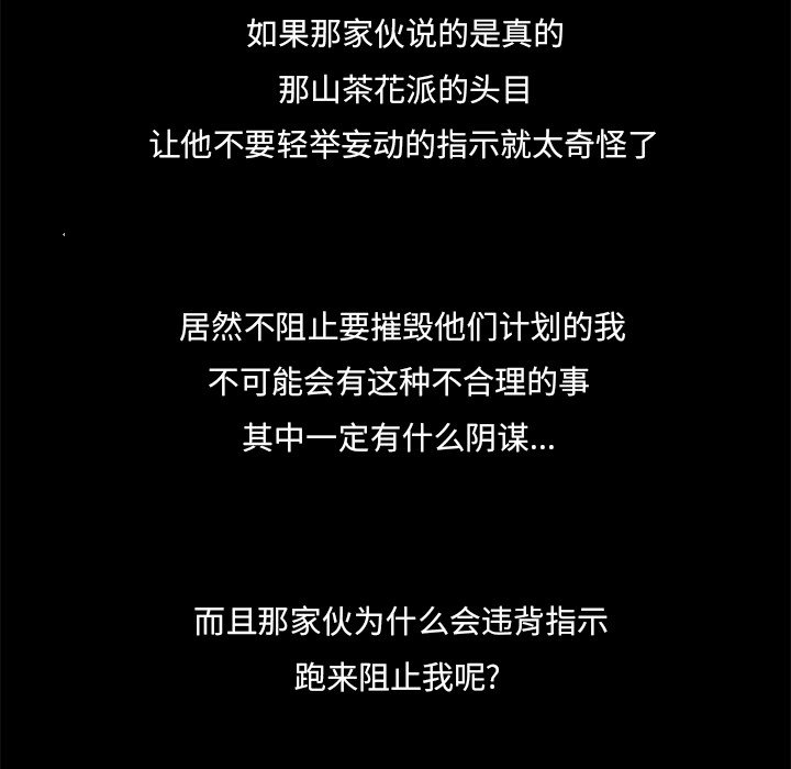 第40話 - 第30张