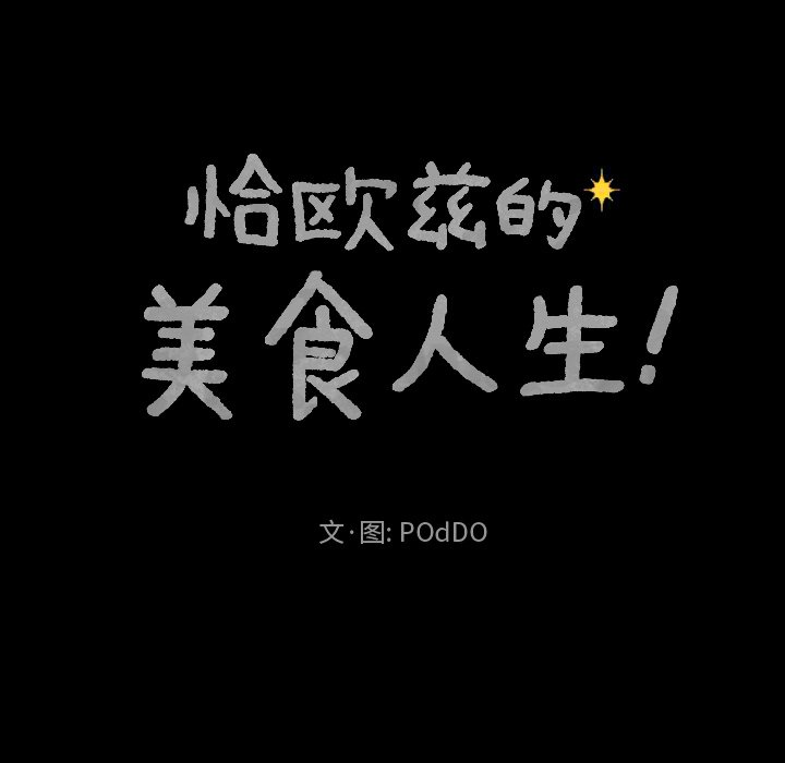 第40話 - 第4张
