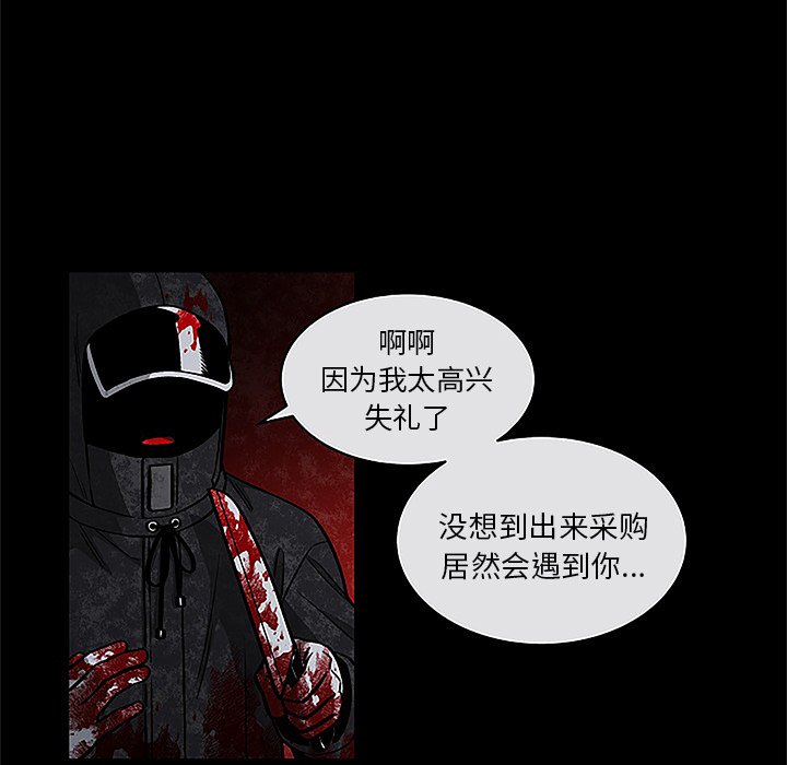 第41話 - 第10张