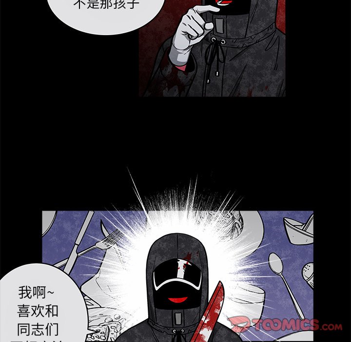 第41話 - 第21张