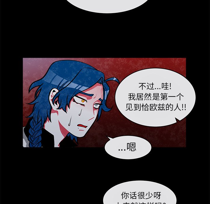 第41話 - 第26张
