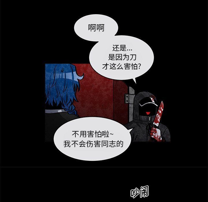 第41話 - 第28张