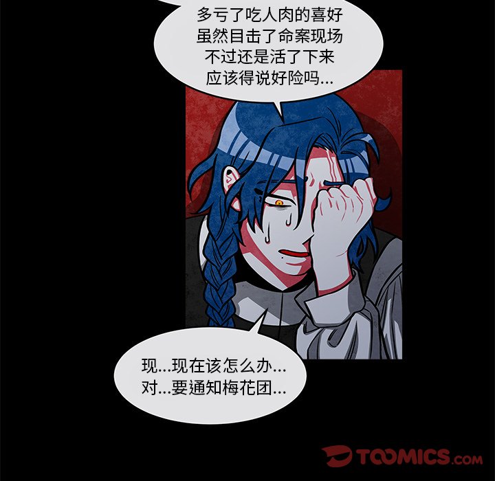 第41話 - 第41张
