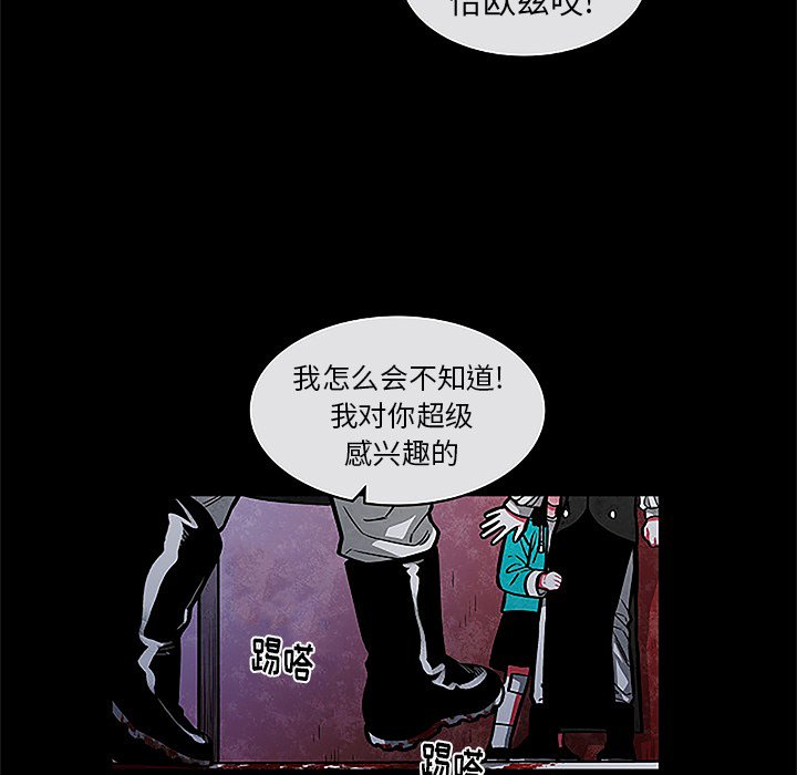 第41話 - 第6张