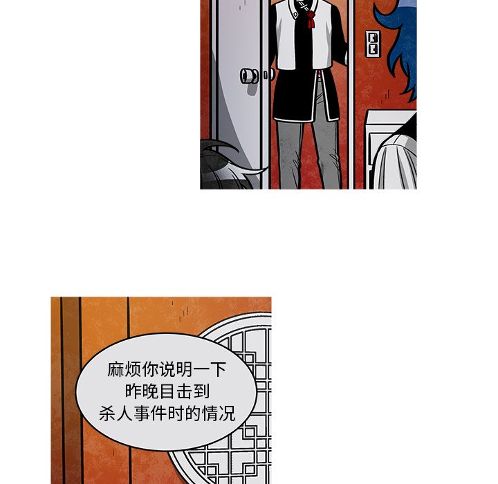 第42話 - 第20张