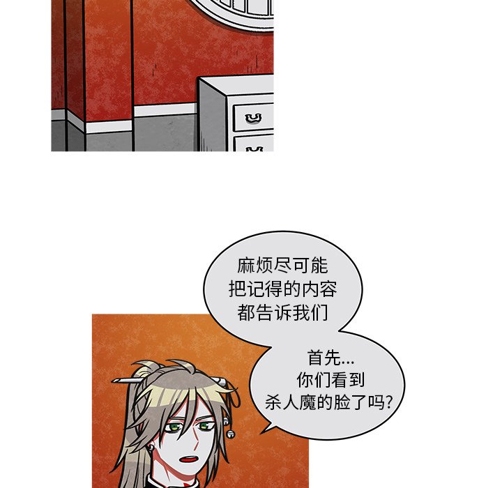 第42話 - 第21张