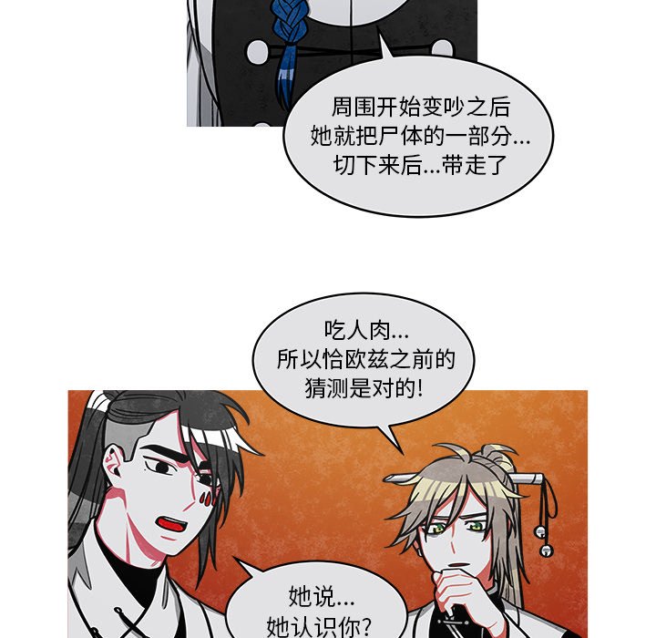 第42話 - 第27张