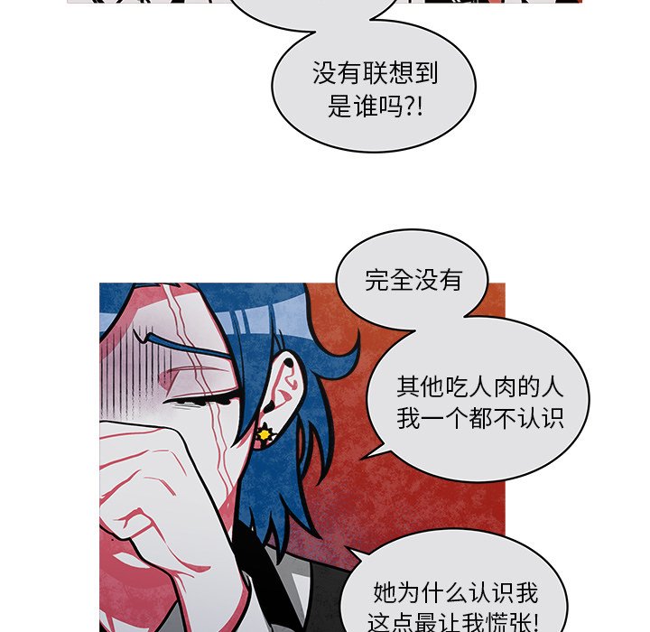 第42話 - 第28张