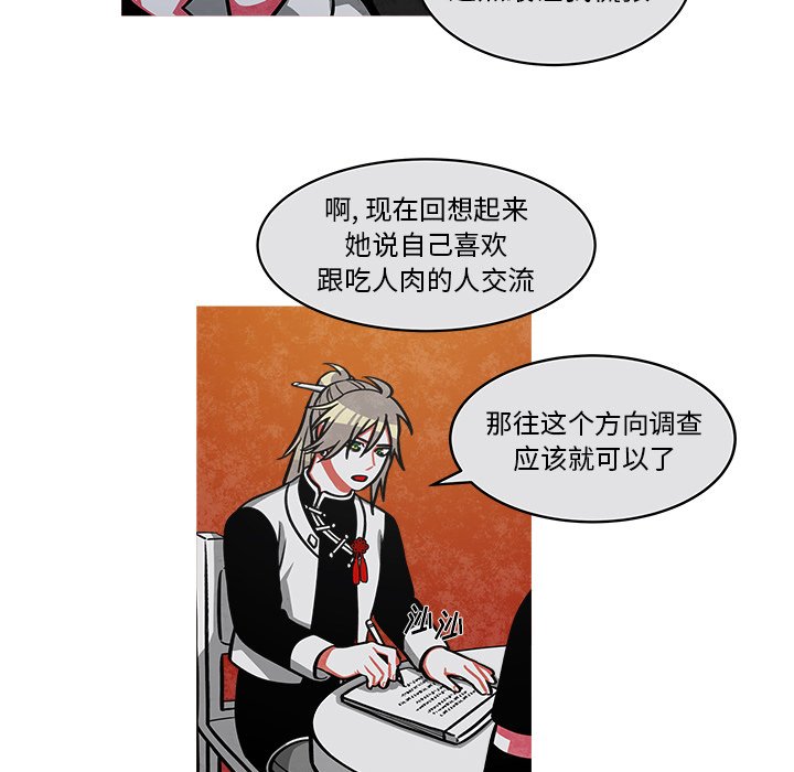 第42話 - 第29张