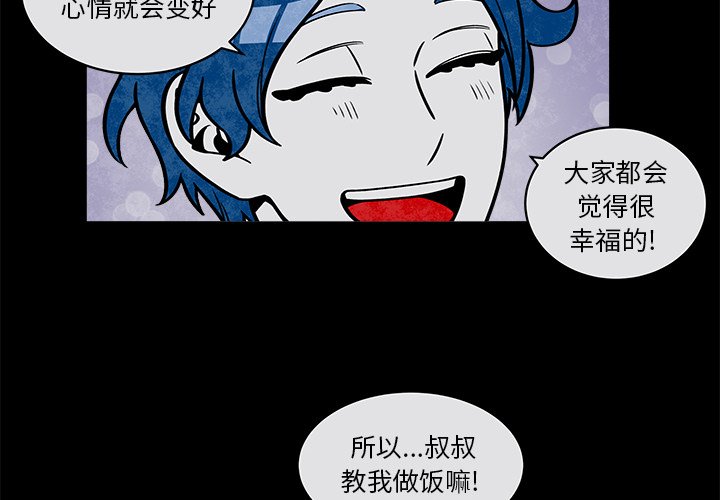 第42話 - 第3张
