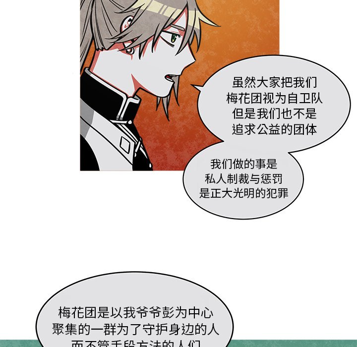 第42話 - 第31张