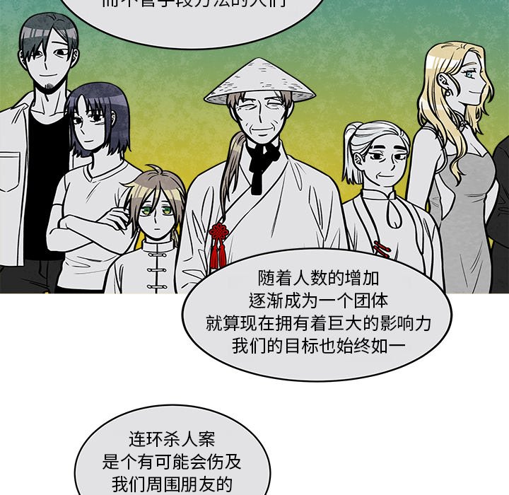 第42話 - 第32张