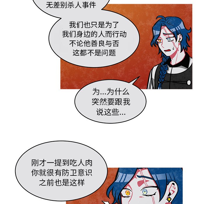 第42話 - 第33张