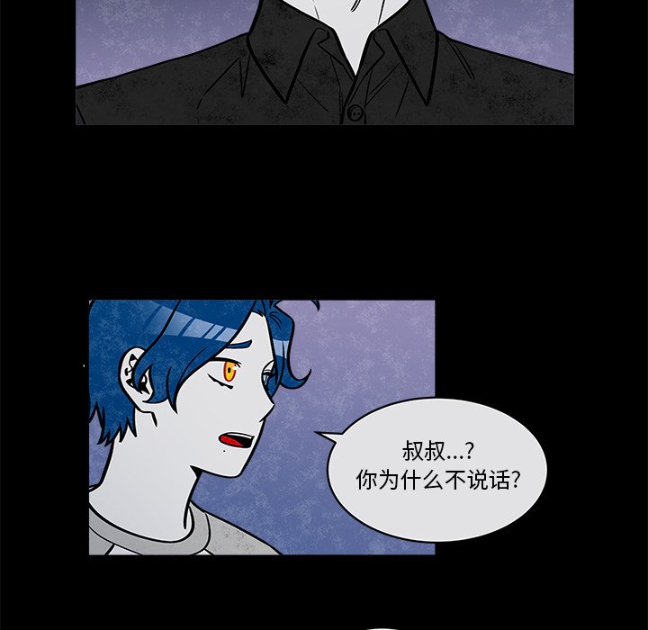 第42話 - 第5张