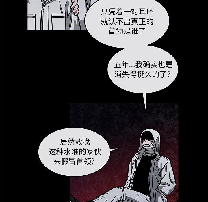第43話 - 第15张