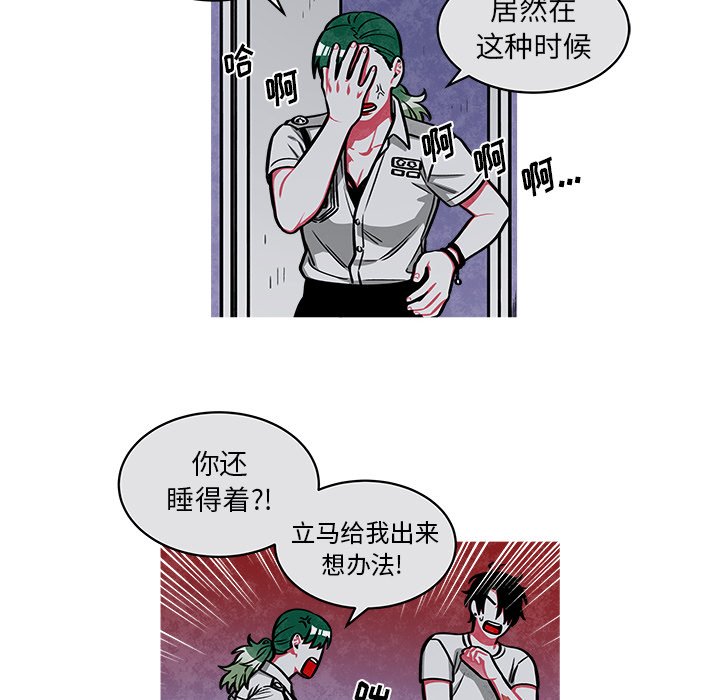 第43話 - 第30张