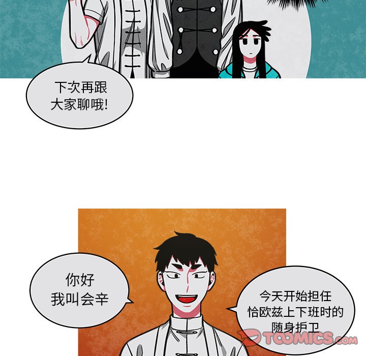 第43話 - 第38张