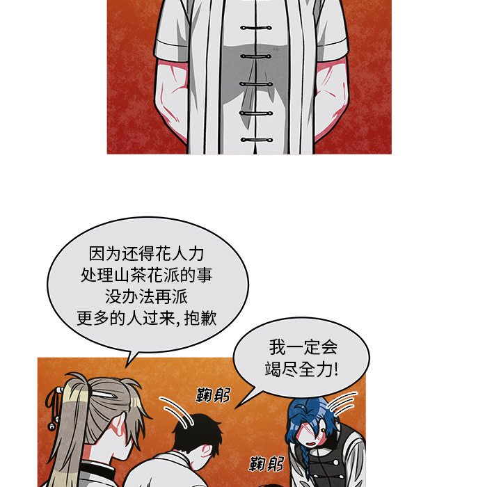 第43話 - 第39张