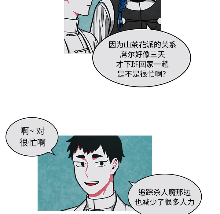 第43話 - 第45张