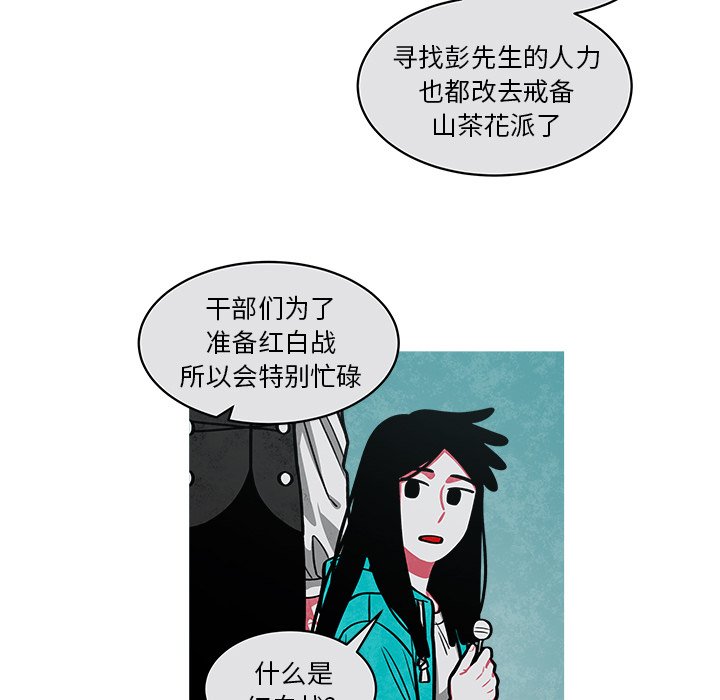 第43話 - 第46张