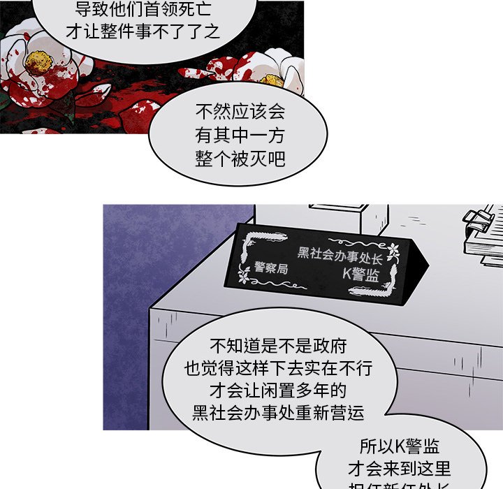 第43話 - 第51张