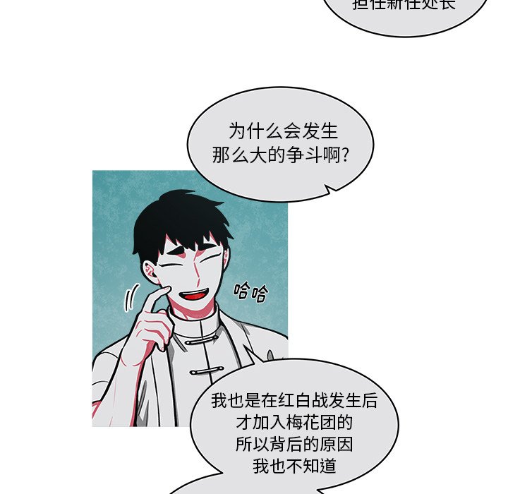 第43話 - 第52张