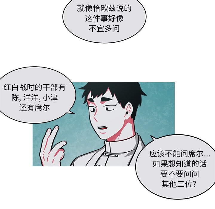 第43話 - 第53张