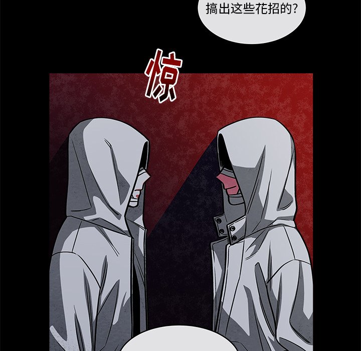 第43話 - 第7张