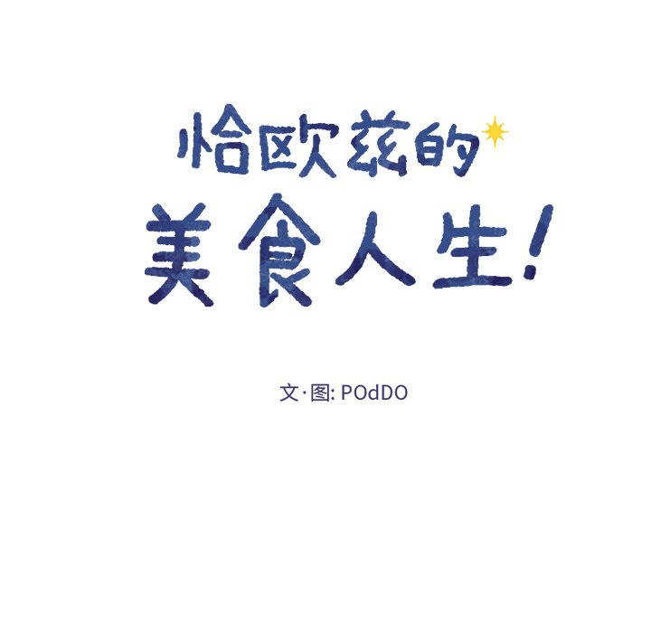 第44話 - 第4张