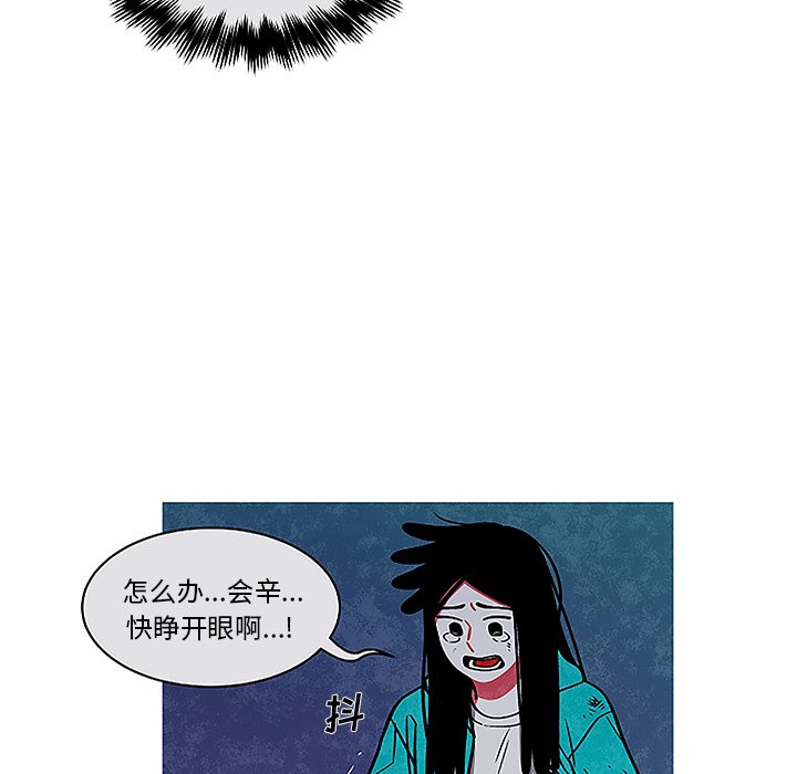 第44話 - 第44张