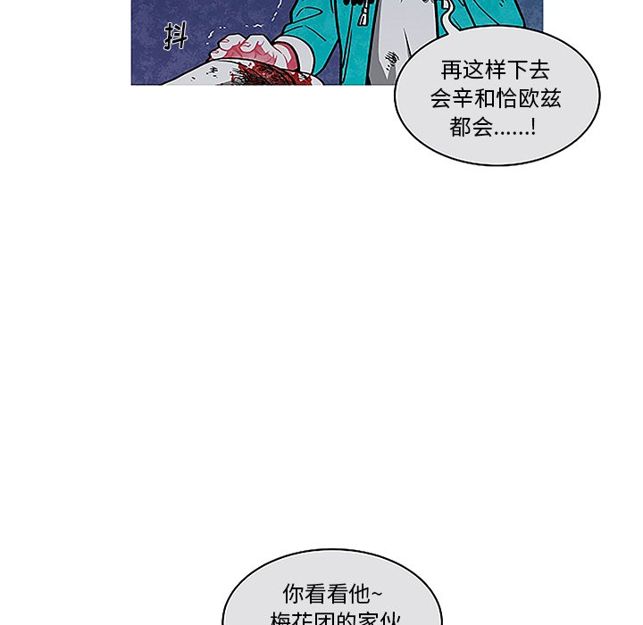 第44話 - 第45张