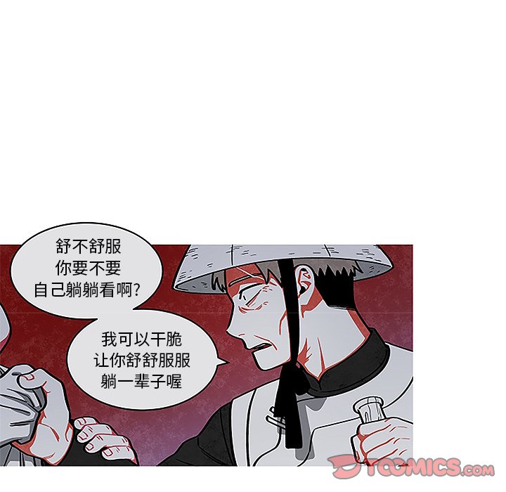 第44話 - 第49张