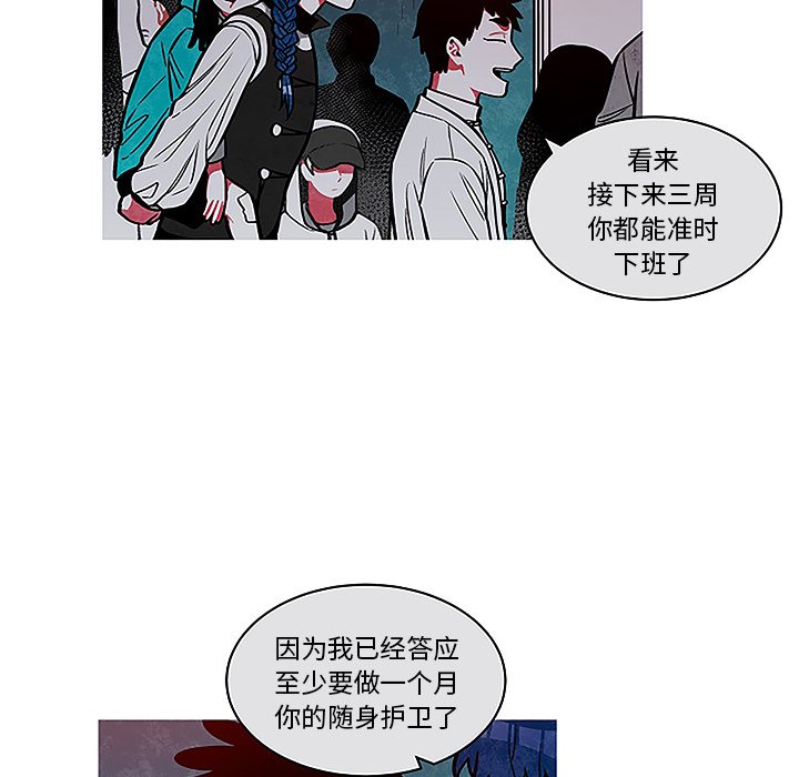 第44話 - 第6张