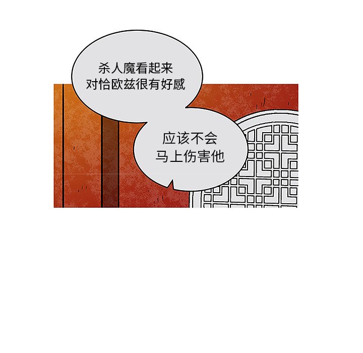 第44話 - 第62张