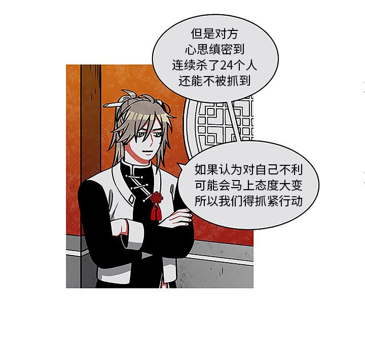 第44話 - 第63张