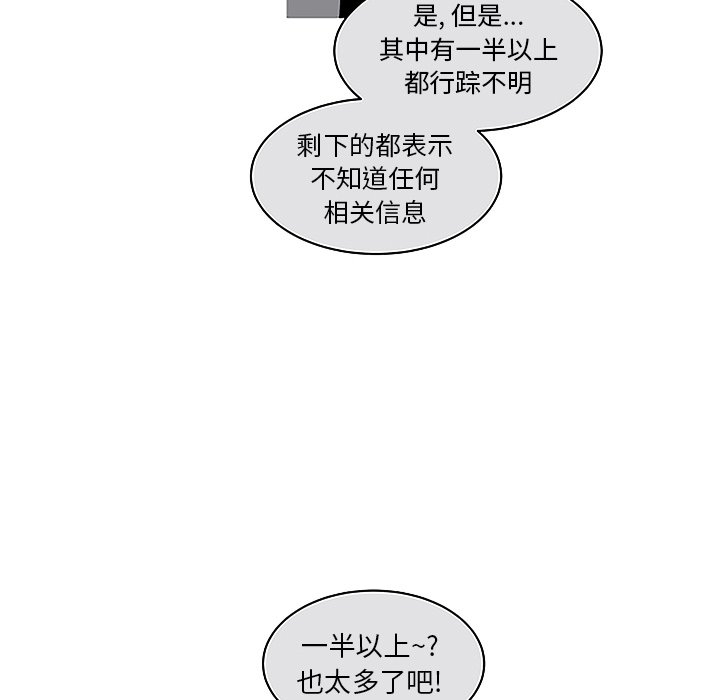 第44話 - 第65张