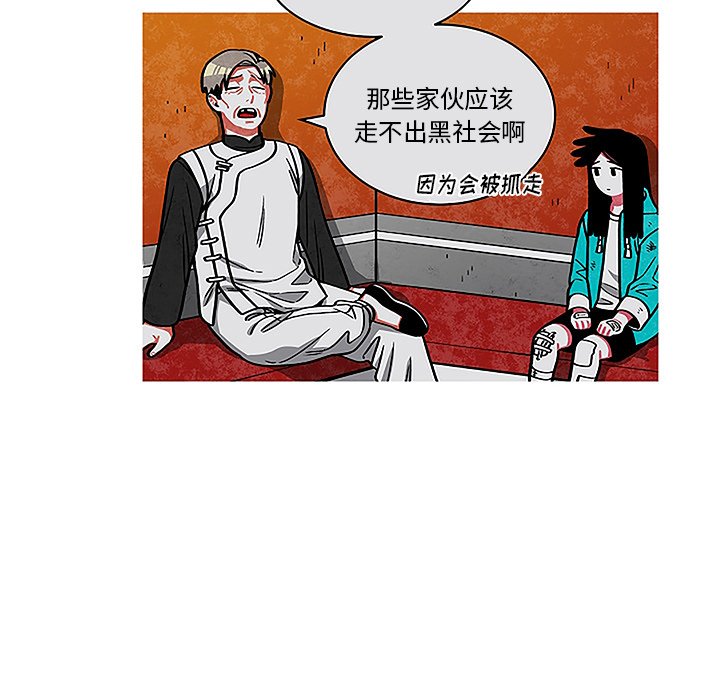 第44話 - 第66张