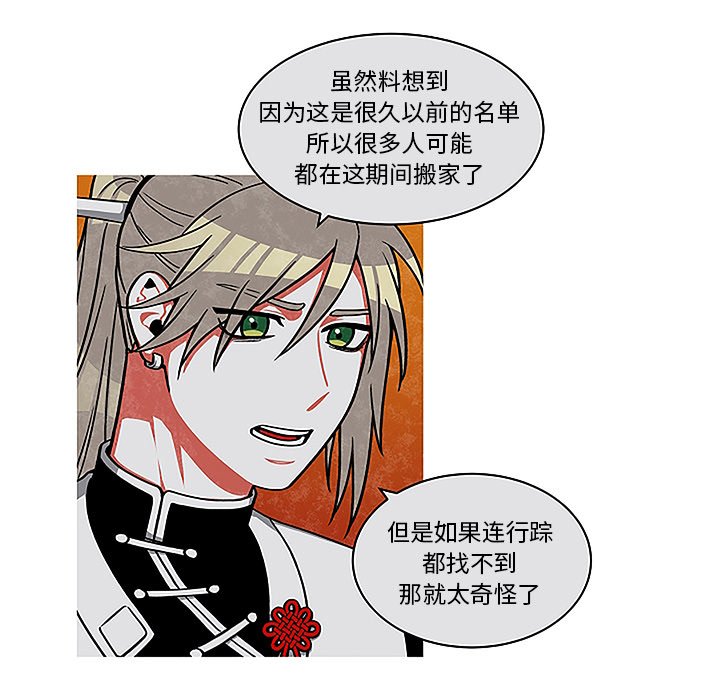 第44話 - 第67张