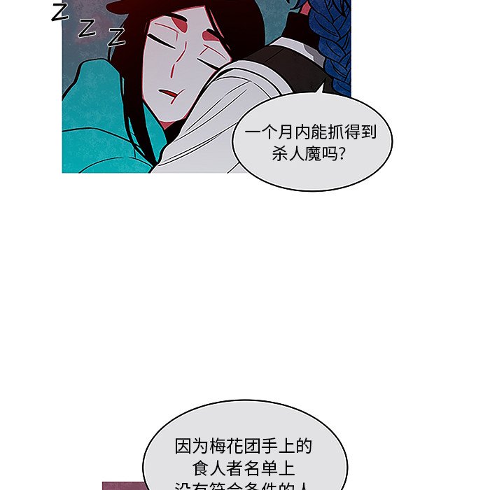 第44話 - 第7张