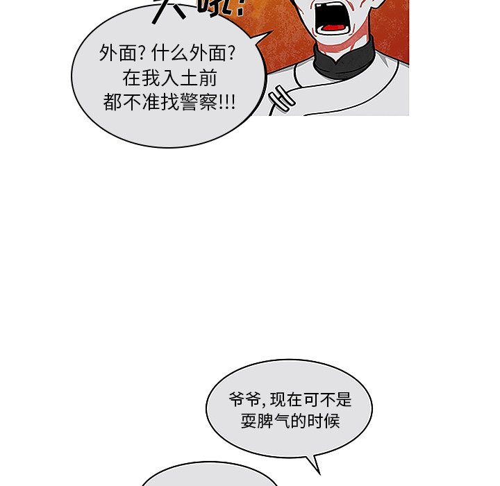第44話 - 第70张