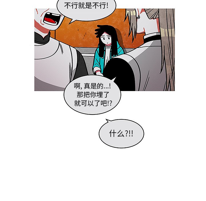 第44話 - 第71张