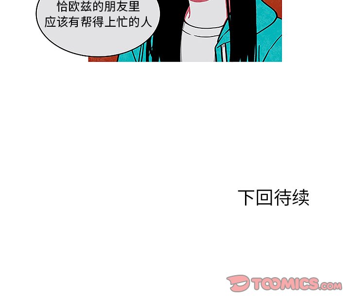 第44話 - 第73张