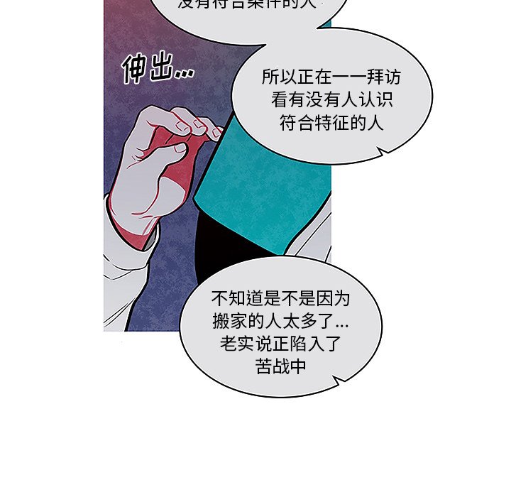 第44話 - 第8张