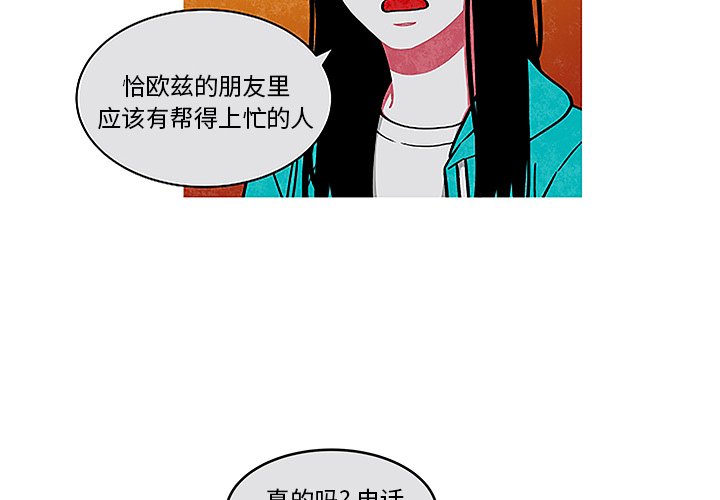第45話 - 第1张