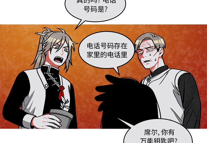 第45話 - 第2张