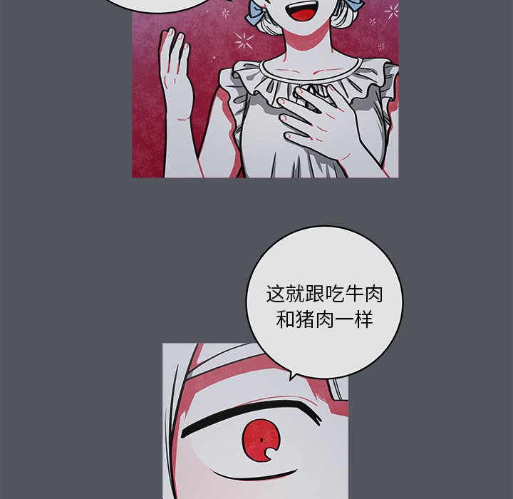 第45話 - 第29张