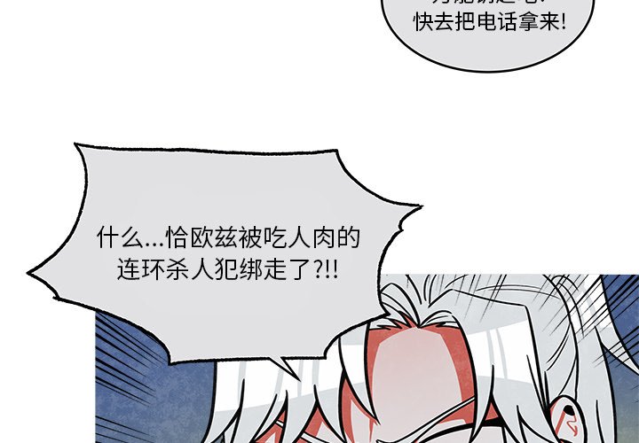 第45話 - 第3张