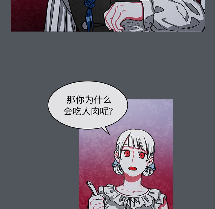 第45話 - 第33张