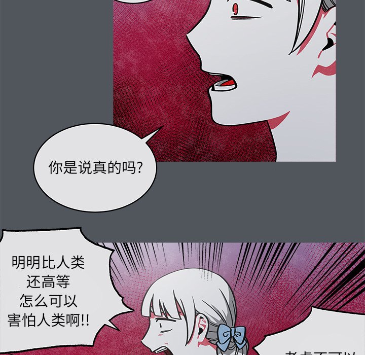第45話 - 第38张