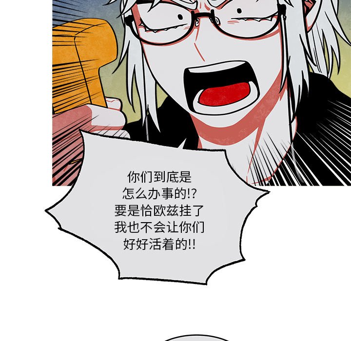 第45話 - 第4张